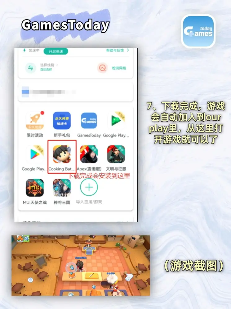彩老板计划软件下载截图3