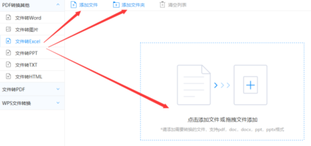 彩老板计划软件下载使用讲解 - 选择文件格式